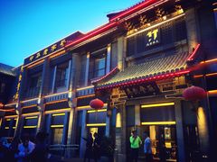 -马凯餐厅(地安门店)