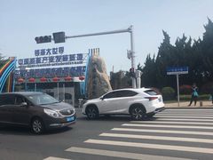-中华人民共和国水准零点