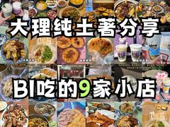 -大理古城