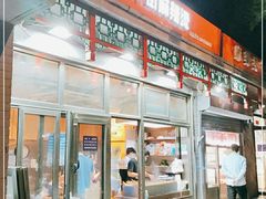 门面-郭记小街麻辣烫(南小街总店)