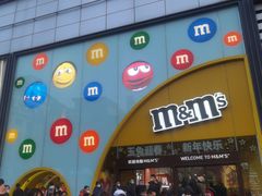 -m豆巧克力世界(上海世茂广场店)