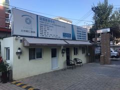 -北京熙仁医院眼科·近视手术专科
