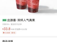 -喜茶(北京三里屯太古里店)