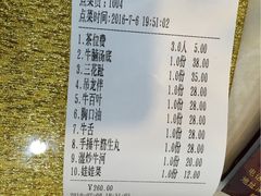 账单-汕头八里香牛肉店(人民南店)