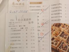 菜单-广州酒家(文昌店)
