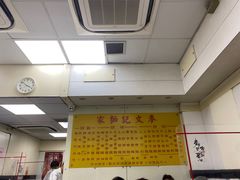-麦文记面家(佐敦店)