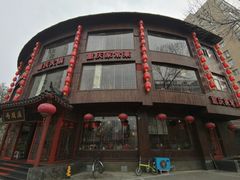 门面-码头汇重庆火锅·砂锅(太平桥大街店)