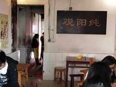 大堂-纯阳馆鱼香排骨面(东二道街店)