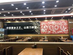大堂-顺溜·手工刀削面·黑金店(铜锣湾店)