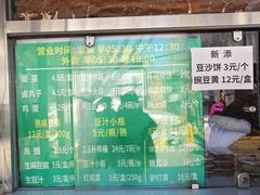 -尹三豆汁(天坛店)