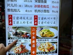 -百家鲜·杭帮菜