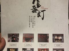 菜单-壹盏灯(惠农店)