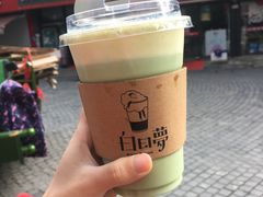 -白日梦奶茶