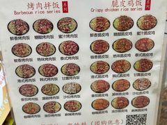 -张秀梅烤肉拌饭脆皮鸡饭