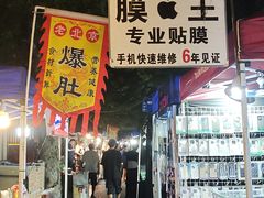-吴山路夜市