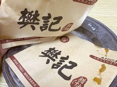 -樊记腊汁肉(竹笆市总店)