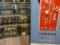 -国际饭店·帆声西饼屋(黄河路店)