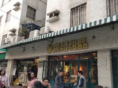 -东记甜品(佛山总店)