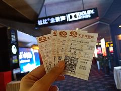 -太平洋影城(紫荆店)
