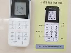 智能马桶-兴芮温泉度假区