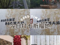 -青果巷历史文化街区