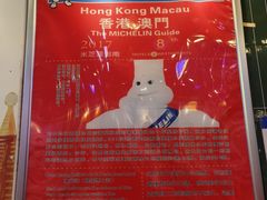 -澳门陈光记烧味饭店(郎家园店)