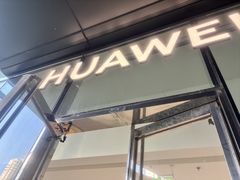 -华为授权体验店(中山公园来福士)