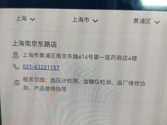 -欧姆龙(香粉弄店)