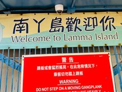 -南丫岛