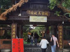 -园林美食城·本土农家菜(杨和镇店)
