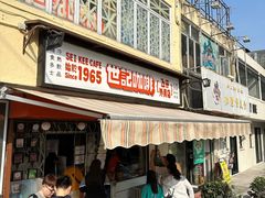 -世记咖啡(氹仔外卖店)