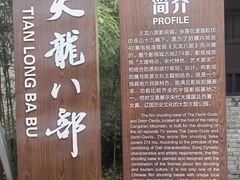 -天龙八部武侠城