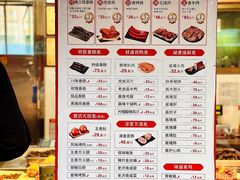 -净香园熟肉(北坦总店)