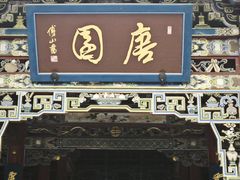 -晋祠公园