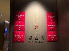 -华尔道夫酒店·紫金阁