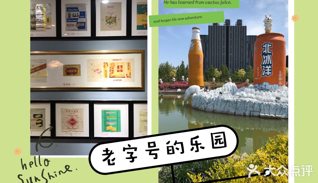 蓄谋已久的一次遛娃活动
