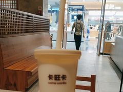 -卡旺卡(马鞍山万达广场店)