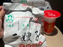 -清真·二嫂子煎饼果子(鼓楼旗舰形象店)