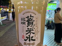 -杨记杏仁茶(椰园店)