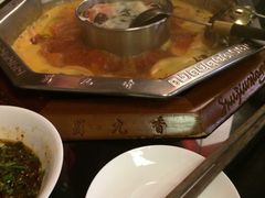 iphone_upload_pic-蜀九香火锅(九眼桥店)