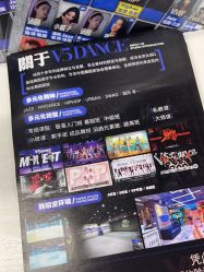 -北京V5舞蹈工作室