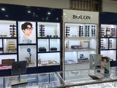 -三叶眼镜城·好视力眼镜店