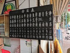 -海幢瑞芳饮食店