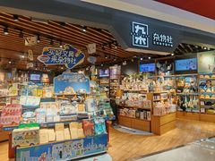 -九木杂物社(新奥购物中心店)