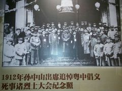 -辛亥革命博物院北区