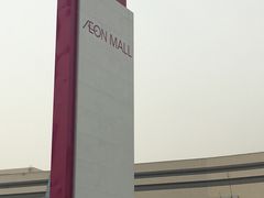 -AEON永旺超市(天津津南店)