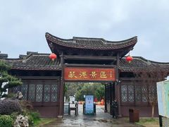 -丝绸小镇荻港古村