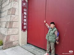 -黄贤森林公园