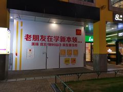 -麦当劳(金桥店)