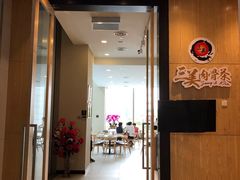 -三美肉骨茶(柏威年广场店)
